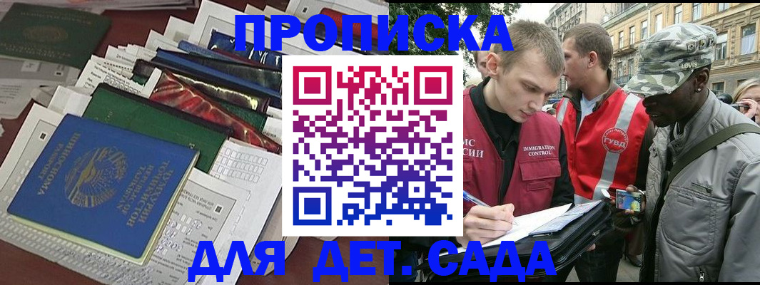 прописка для кредита в Печорах