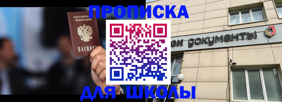 где прописаться в Печорах