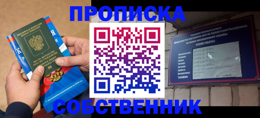 миграционный учет в Печорах